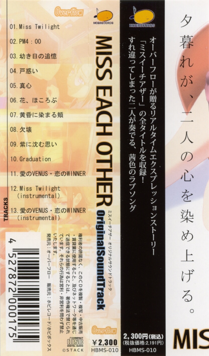 CDアルバム　MISS EACH OTHER オリジナルサウンドトラック MISS EACH OTHER OriginalSoundTrack (2004) MP3 - Download